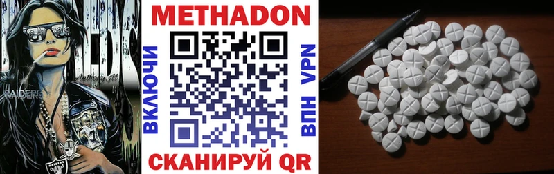 МЕТАДОН мёд  Ярославль 